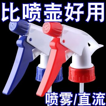
Nozzle beverage bottle universal water spray bottle sprayer household gardening watering flower hand pressure atomization small hairdressing nozzle