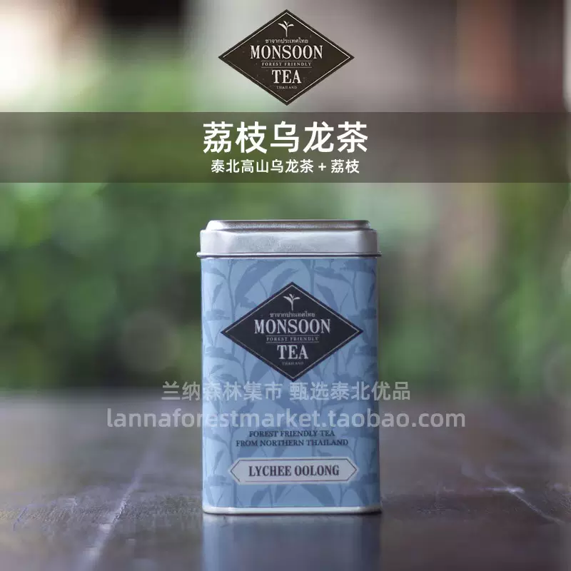 泰国茉莉花茶清迈宁曼1号Monsoon Tea森林有机绿茶送茶包散装罐装-Taobao