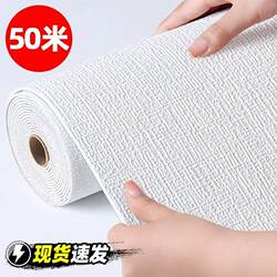 Wallpaper Self-Adhesive Waterproof and Moisture-Proof Wall Stickers for Home Decoration to Cover up Unsightly Areas in Dormitories and Bedrooms, Dust-Free Walls, Formaldehyde-Free Wallpaper