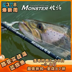 魚排魚竿- Top 100件魚排魚竿- 2024年3月更新- Taobao