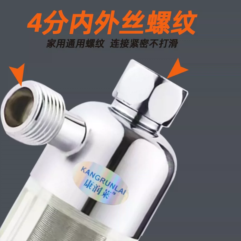 电热水器洗衣机过滤器净水水龙头花洒洗菜池阻垢免换芯 可洗过滤