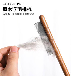 
Rabbit comb floating brush open knot Dutch pig guinea pig tumbler log handle artifact cat dog beauty daily necessities