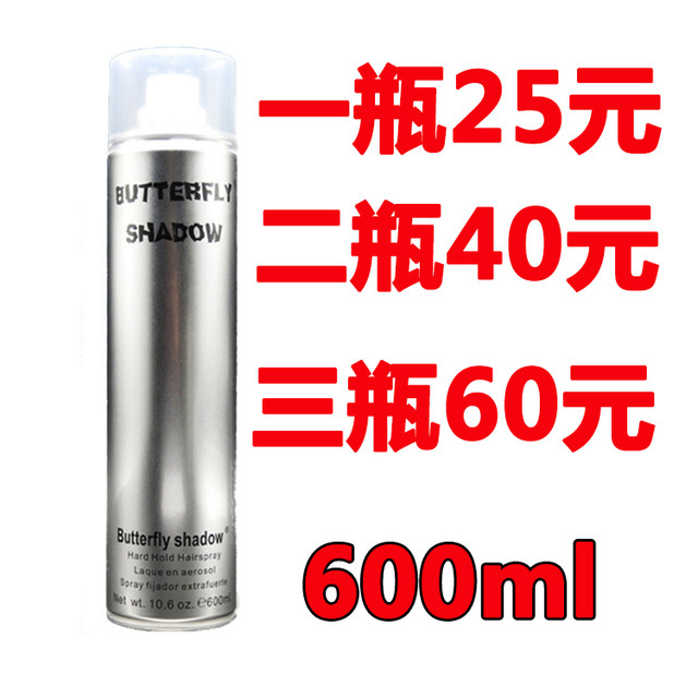 Butterfly Shadow Hairspray Strong Styling Spray for Men Women Hard Lasting Dry Gel