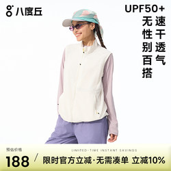 Eight Degrees Hill Outdoor Sports Vest for Women Running Training Cross-Country Marathon Breathable Quick-Dry Stand-Up Collar Vest Jacket Summer