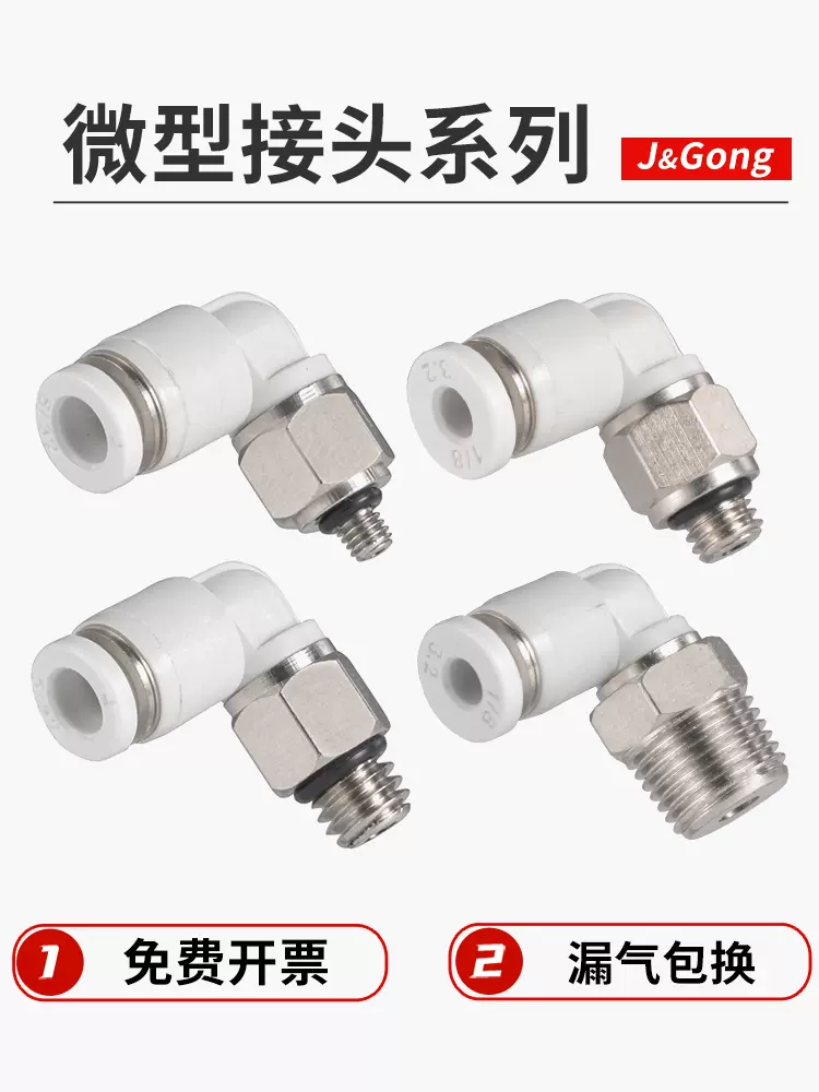 ốc vít nhựa Đầu nối khí quản Đầu nối nhanh khí nén siêu nhỏ pl3-m3/pl4-m5/m5/6 mm Đầu nối khuỷu tay ren mini ốc vít giá sỉ