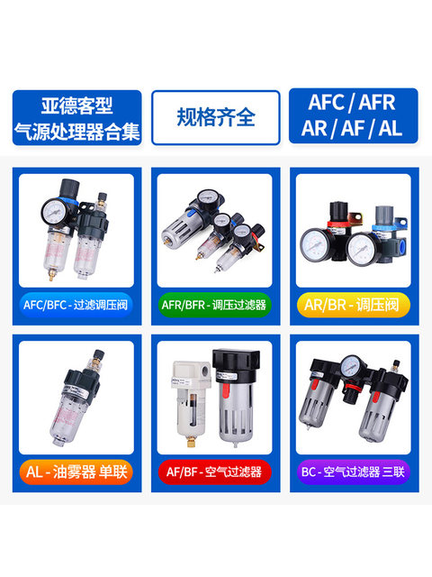 Air Source Processor Two-Piece Unit Afc2000/Bfc2000 Oil-Water Separator ...