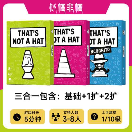 
That's not a hat board game card game Memory Management Happy Party Game in Chinese and English