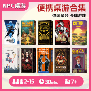 
Portable board game collection, Ninja Killing Inca Treasure Hunt, Catan, Las Vegas Casual Party Card Game