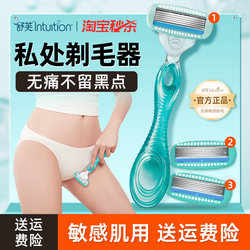 Shaving Razor for Private Areas, Shufu Shaving Razor, Female-Specific Pubic Hair Shaver, Men's Hair Removal Razor