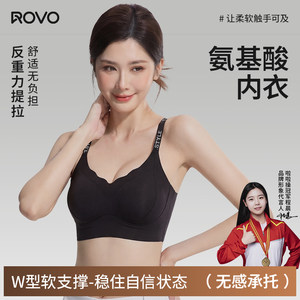 ROVO10A Antibacterial Amino Acid Liquid Foundation Underwear Women's Seamless Invisible Breast Reduction Thin Shoulders Beautiful Back Women's Bra