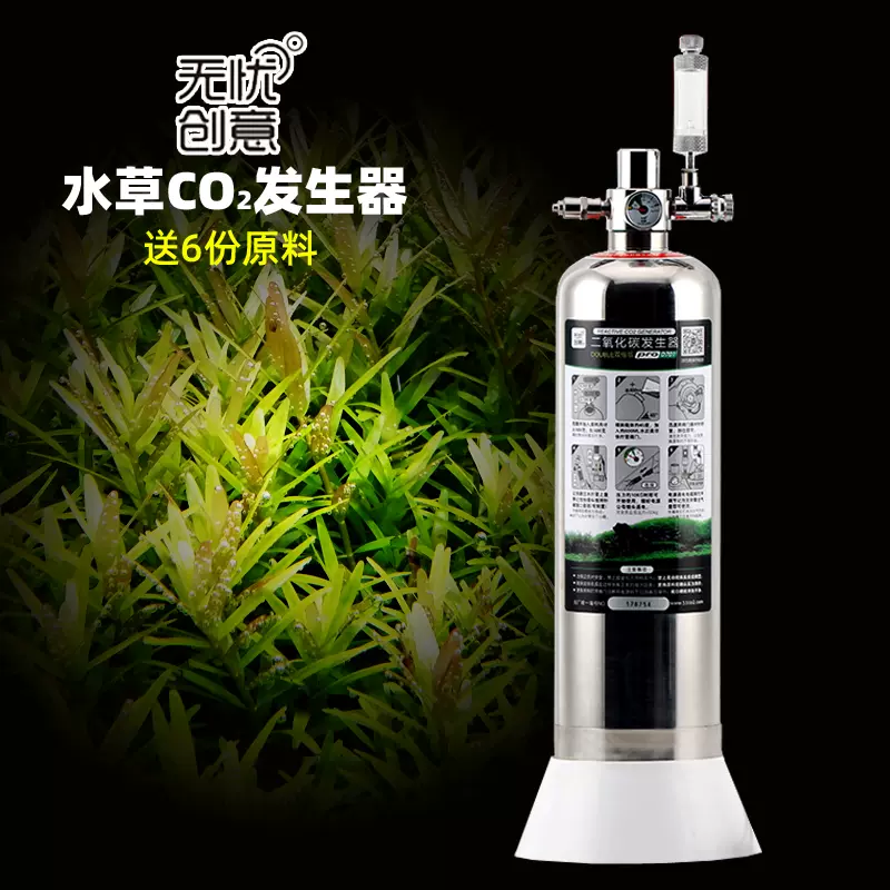 无忧创意水草缸二氧化碳反应发生器diy自制co2钢瓶细化器