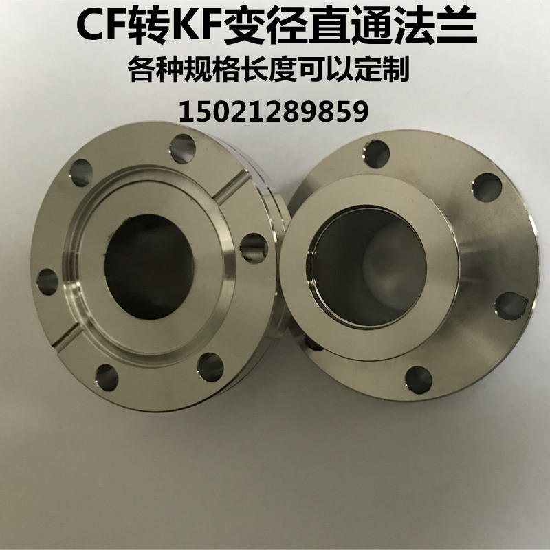 CF真空转接KF法兰 CF变径KF法兰 转换法兰/CF16/25/CF35/CF63转KF-淘宝网