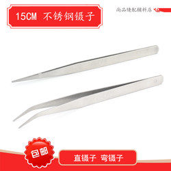 15cm stainless steel straight tweezers tweezers head sewing free shipping