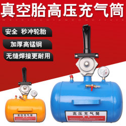 Large Vehicle Tire Inflator, Vacuum Tire Inflator, Large Truck Tire Inflation Tool, Inflation Gun, High-Pressure Inflation Cylinder Tank