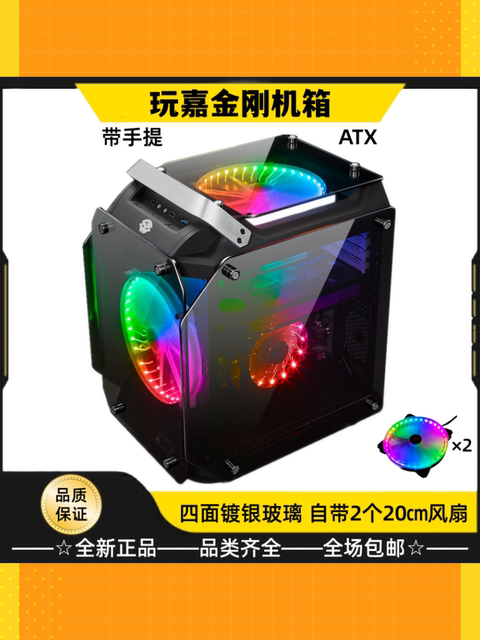 Play Jiajindang chassis ATX cube alien sleeper desktop computers ...