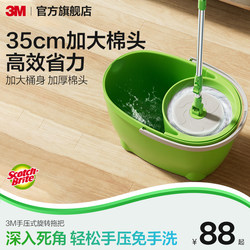 3m Scotch-Brite Spin Mop Bucket One-Sweep Clean Spin-Dry No-Hand-Wash Household Lazy Mop Dry and Wet Dual-Use T0 Cbg