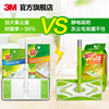 3m sigao flat mop x4 electrostatic dust removal mop free hand wash household one mop net lazy mop artifact