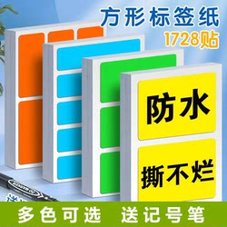 Waterproof Label Stickers, Colorful, Writable, Self-Adhesive, Non-Drying Adhesive Label Paper, Tear-Off Paper, Household Storage Classification Markers