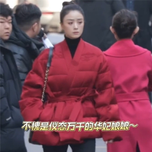 
Jiang Xin's Year of the Snake Spring Festival Gala same style red new Chinese style down jacket lace-up waist jacket casual pants clothes