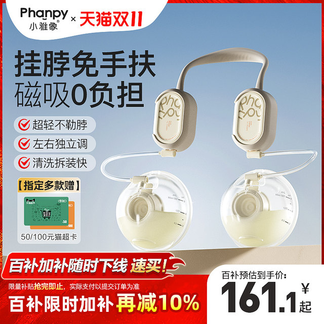 Xiaoyaxiang hand-free double-sided electric breast pump genuine silent fully automatic single-sided portable milk collector hang neck