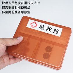 Medical Light-Proof First Aid Box, Emergency Vehicle Medicine Storage Box, Nurse Portable Injection Plastic Medicine Box, Hospital 6S Management