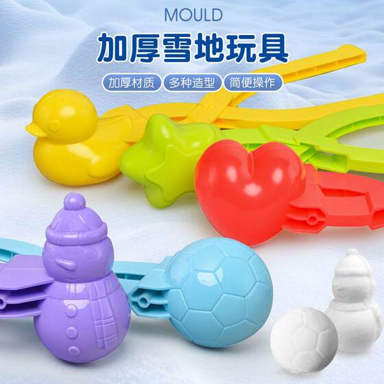 Children's snowball clip toy Snowball clip duckling sandwich snowball play snow artifact tool mold to fight snow war equipment