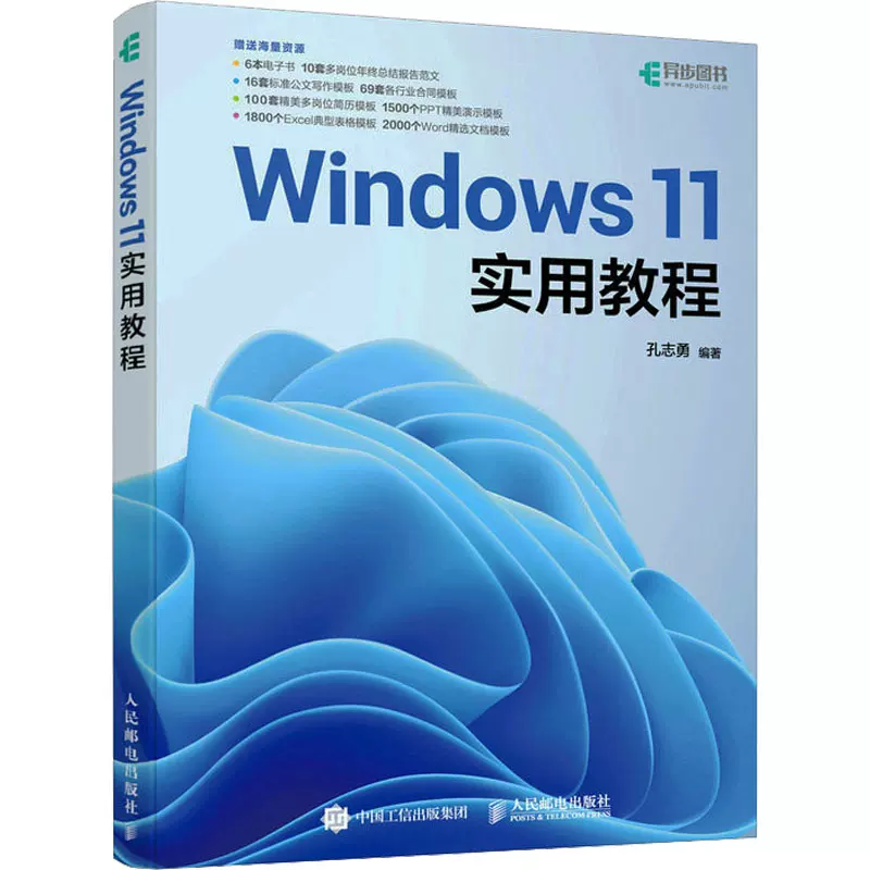 奔跑吧Linux内核入门篇(第2版) 笨叔,陈悦著操作系统（新）专业