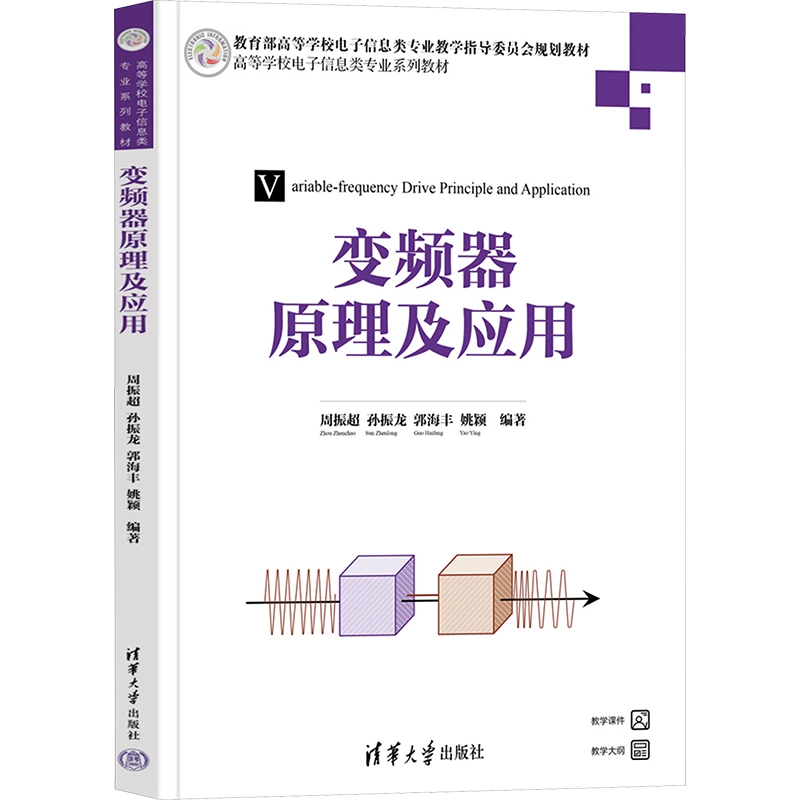 IPv6技术与应用(锐捷版) 黄君羡,欧阳绪彬,汪双顶编大学教材大中专新华