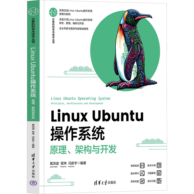 奔跑吧Linux内核入门篇(第2版) 笨叔,陈悦著操作系统（新）专业