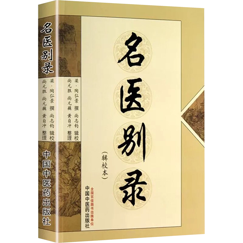独辟蹊径治方剂陈潮祖教授学术创新与用方经验贾波编中医生活新华