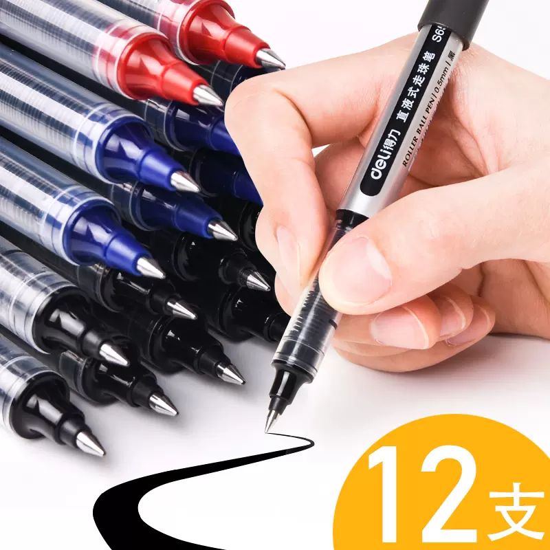 12支S656直液式走珠笔0.5mm红笔黑笔蓝笔签字笔水笔速干练字直液笔碳素 