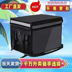 Black Delivery Box Waterproof Large and Small Sizes for Takeout, Extra Thick 30, 45, 62 Liters, Same-City Express Delivery