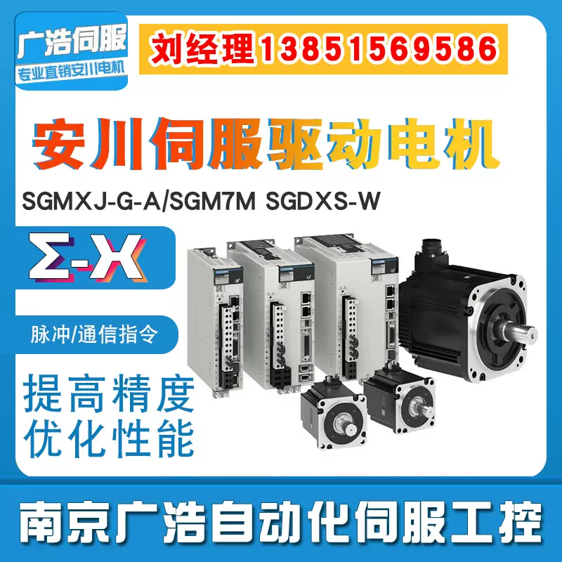 安川ΣX系列750W伺服SGMXJ-08AUA6EC2驱动SGDXS-5R5AA0A8002全新-Taobao