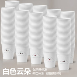 Household Disposable Paper Cups, 1000 Pieces, Whole Box, Thickened Paper Cups, Office Drinking Cups, Hot and Cold Cups, Cartoon Cloud Design
