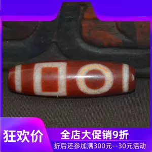 火供龙纹天珠- Top 100件火供龙纹天珠- 2024年11月更新- Taobao