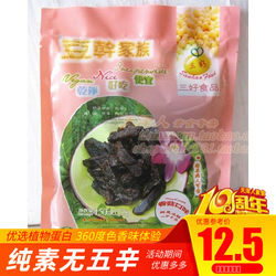 Aisu Vegetarian Sanhao Mushroom Vegetarian Meat Dried Artificial Meat Plant Meat Artificial Meat
