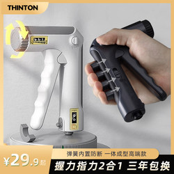 Dual-Purpose New Grip Strength Device, Professional Hand Strength Training for Men, Adjustable Model for Women, High-End Electronic Finger Strength Device with Counter