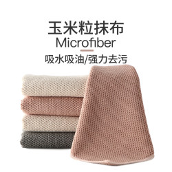 Special Kitchen Absorbent Cloth That Doesn'T Easily Absorb Oil or Shed Lint, Corn Grain Dishcloth, Oil-Removing Wipe for Dishes and Tables, Scouring Pad
