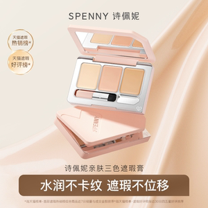 
Penny's skin-friendly three-color concealer 2.0 freeze tray covering spots, acne marks, dark circles, face tear troughs brighten