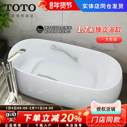 Toto Integrated Bathtub Pjy1744Hpw Youfu 1.7m Freestanding Armrest Home Bath Curved (08-A)