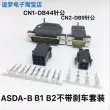 Ổ cắm động cơ bộ mã hóa ổ đĩa servo Delta ASDA-B B1 B2 Đầu nối ASDBCAPW0100