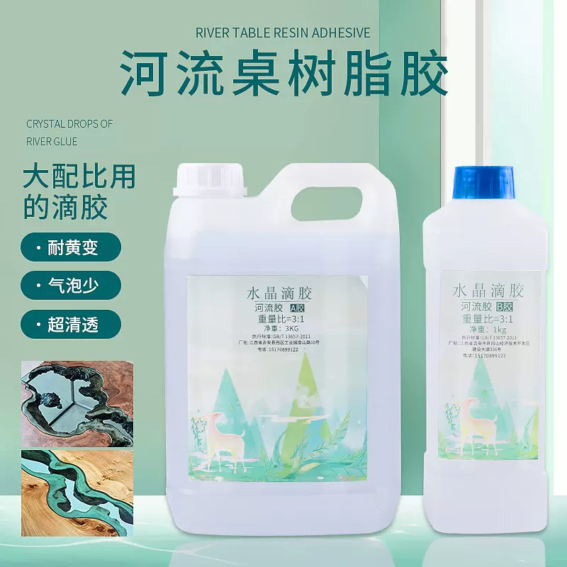 环氧树脂胶透明滴胶大规格手工diy材料河流桌水晶滴