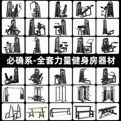 Fitness Equipment, Gym-Specific Equipment, a Complete Set of Commercial Butterfly Machines, Chest and Leg Comprehensive Strength Training Equipment