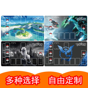 
Pokémon card mat PTCG battle table mat custom pokemon duel diy card mat single player