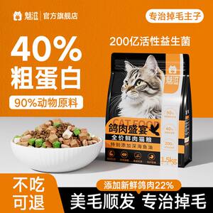 
Meizi cat food, freeze-dried staple food, enhances physical fitness, immunity of young cats, nutritional fish oil, beautifies hair, makes them fat and does not shed hair