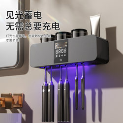 Toothbrush sterilizer intelligently turns on sterilization and drying electric toothbrush mouthwash cup punch-free wall-mounted storage rack