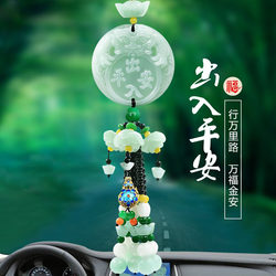 Car Hanging Ornaments, Interior Decorations, Peace Pendant, 2026 New Model Accessories, Car Rearview Mirror Hanging Decorations, High-End Feel, New Car