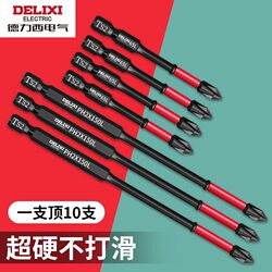 Delixi Electric Bit Tungsten Steel Strong Magnetic Electric Screwdriver Phillips Electric Bit High Hardness Hand Drill Anti-Slip Bit