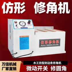 Imitation Corner Trimming Machine Woodworking Pneumatic Profiling Corner Trimming Machine Edge Banding Strip Door Panel Cabinet Door Tracking Desktop Small Chamfering Machine