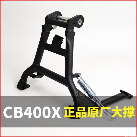 Applicable to Honda CB400X modified CB500F large support main station frame parking double support large ladder lifting frame